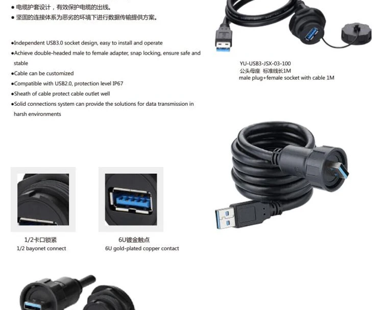 YU-USB2_05