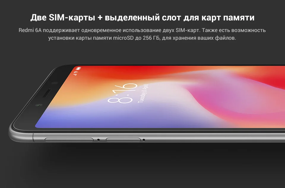 Xiaomi Redmi 6A RU 16 ГБ, Доп. скидка 3% при заказе от 3 шт.[официальная гарантия, быстрая ]