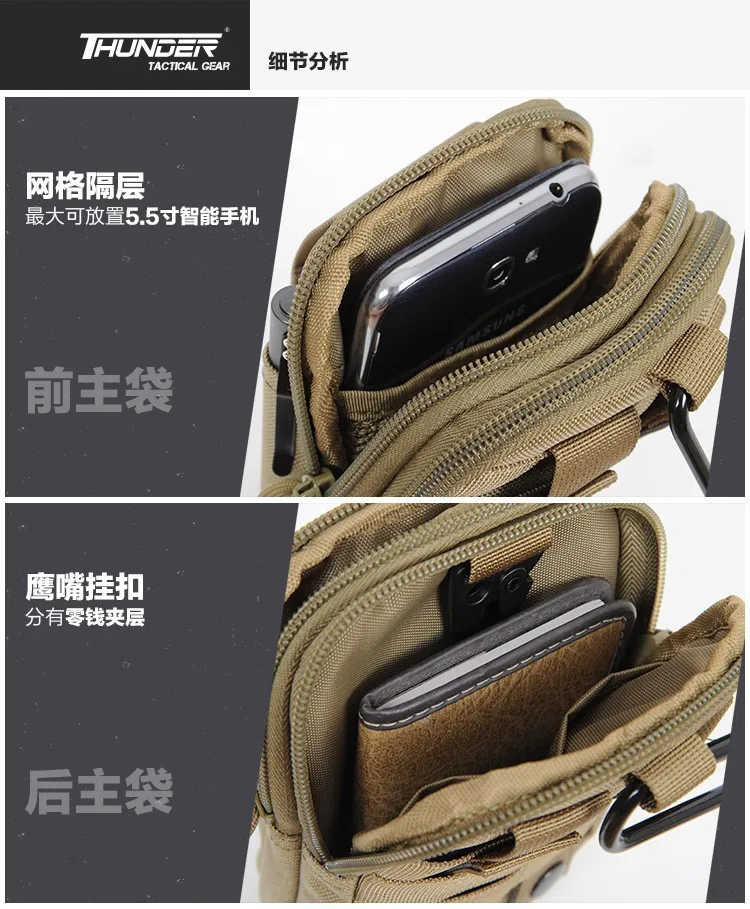 Тактическая поясная сумка для мужчин EDC Army Funny 5,7 дюймов мобильный телефон сумка для путешествий спортивная поясная сумка