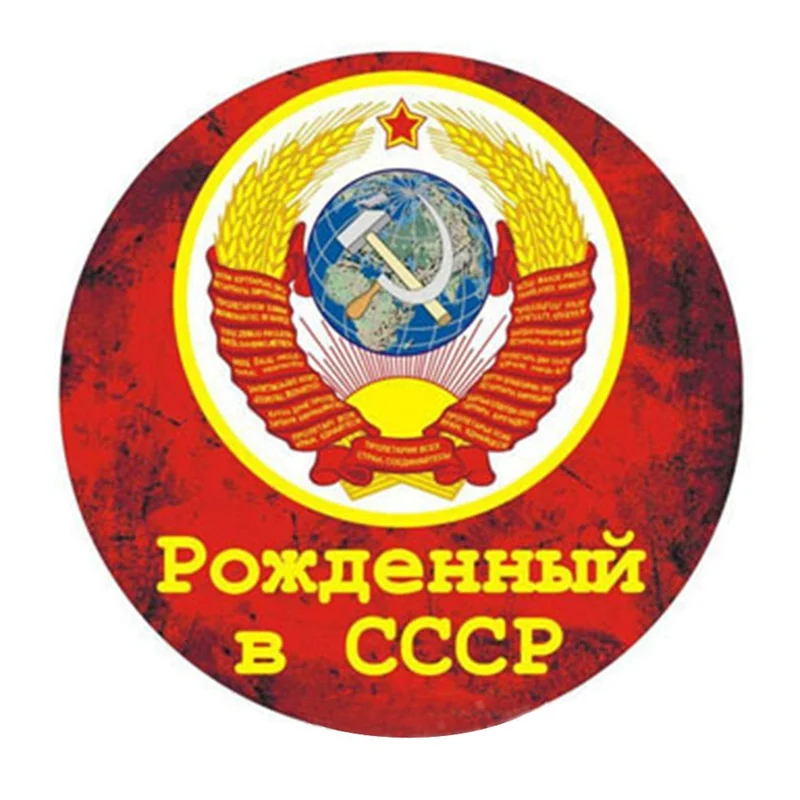 

10.4CM*10.4CM Born In Ussr Symbol Decal Accessories Car Sticker Decal