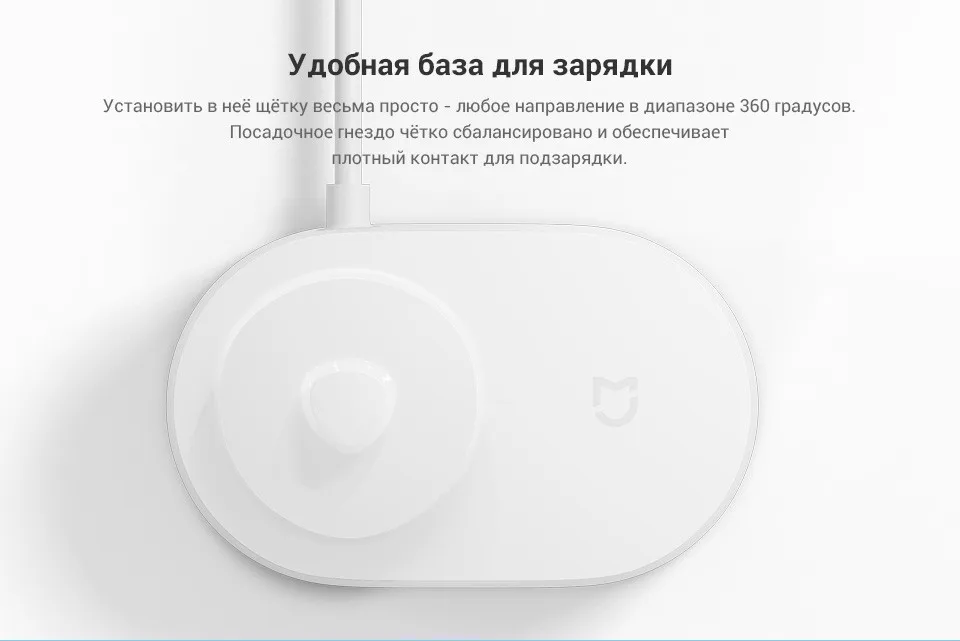 Электрическая зубная щётка Xiaomi MiJia