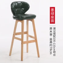 Главная Европейский барный стул из массива дерева Современный барный стул со спинкой и твердой деревянной ножкой Американский барный стул передний высокий стул