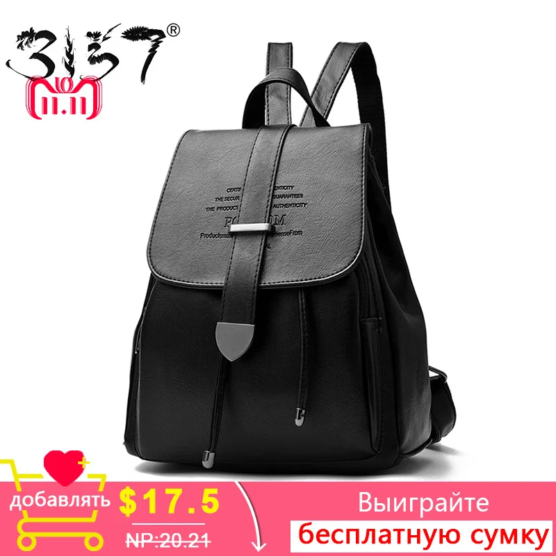 

3157 Fashion Women Leather Backpack School Bags for Teenage Girls Black Solid Letter Casual Daypacks Drawstring Female Backpacks