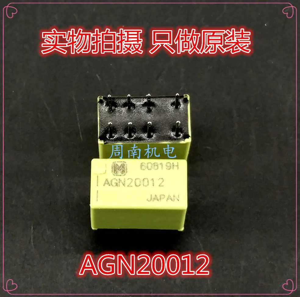 Новый AGN20012 12 V 8Pin 1A. | Обустройство дома