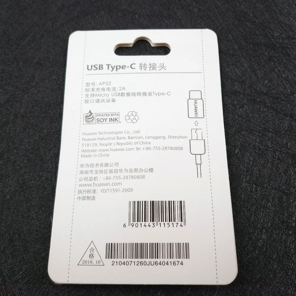huawei Converter adapter (2)