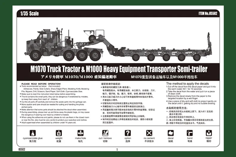 1/35 M1070 тяжелых транспортных средств и M1000 полуприцеп Пластик сборки модели без Оригинальная коробка 85502