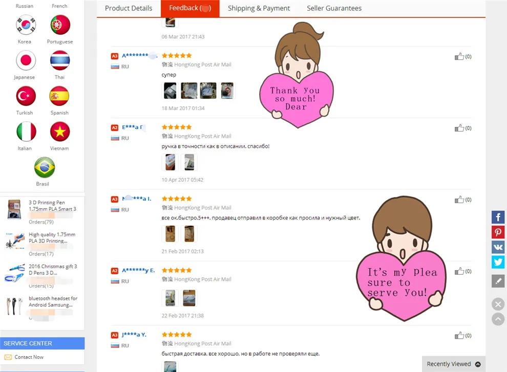 Desen Feedback2