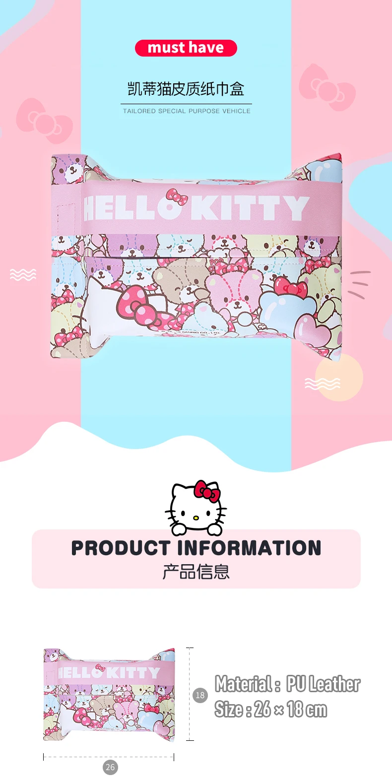 Hello kitty/коробка для салфеток в автомобиль, подлокотник, коробка из искусственной кожи, креативная модная Милая мультяшная коробка для девочек