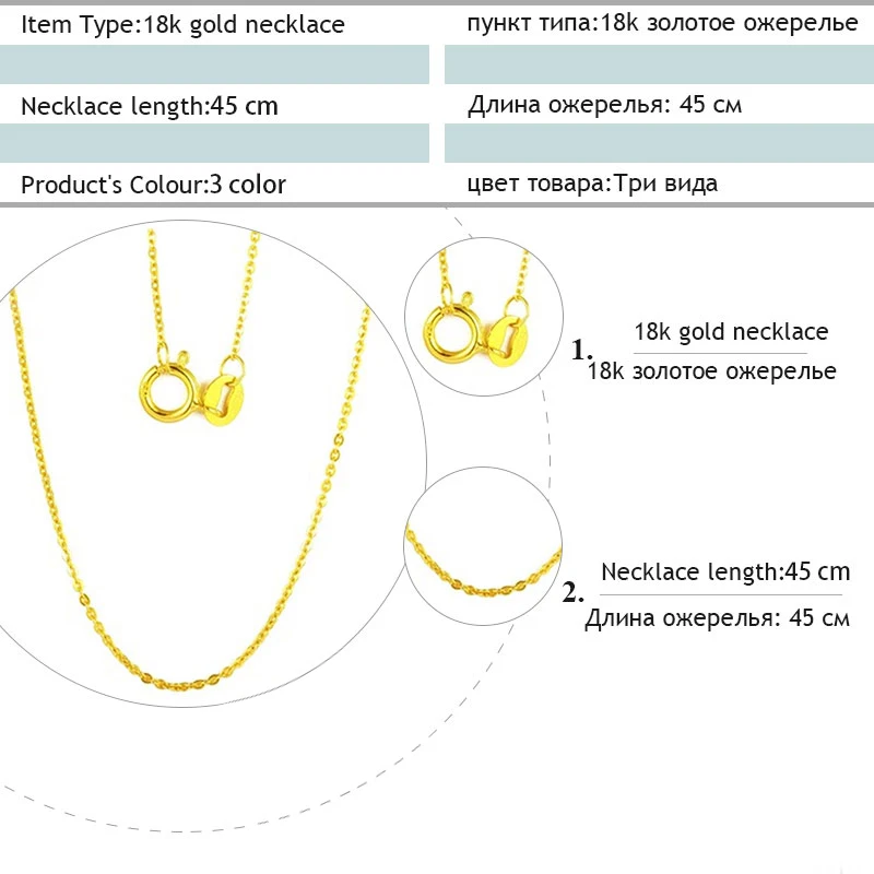18 дюймов XF800 чистое 18 К Желтое золото ожерелье цепь AU750 золото ювелирные украшения для свадьбы G02