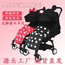 Аксессуары для коляски муфта ног Babyzen Yoyo Yoya Time детские носки