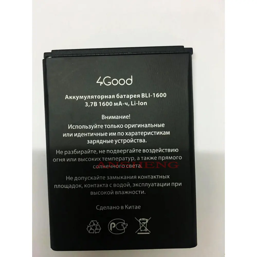 Высококачественная фотобатарея Ansheng 1600 мАч для смартфона 4Good S450m 4G | Мобильные