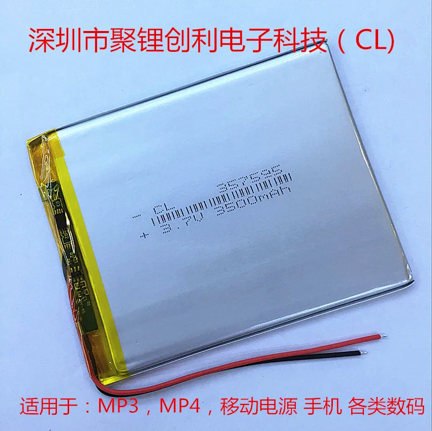 Литий полимерная батарея 357595 мАч|polymer lithium battery|battery 3500mahbattery polymer battery |