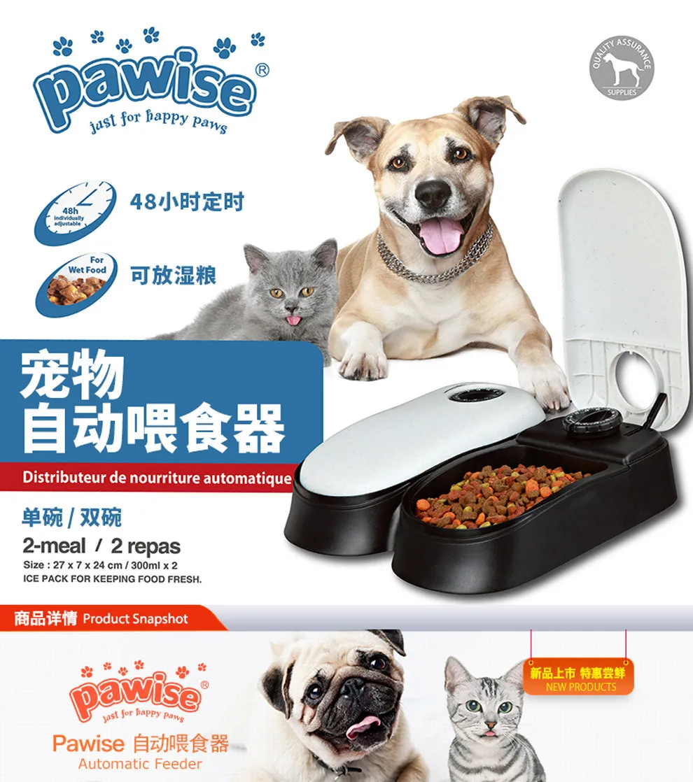 pet feeder 9667 (24)