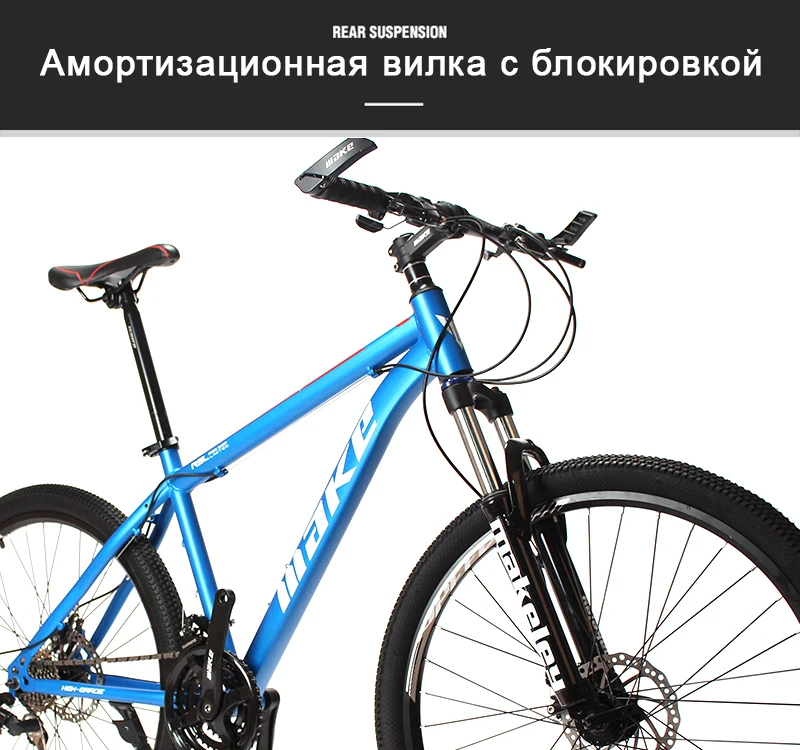 MAKE Горный велосипед стальная рама 24 скорости Shimano 26" колеса механические дисковые тормоза MTB