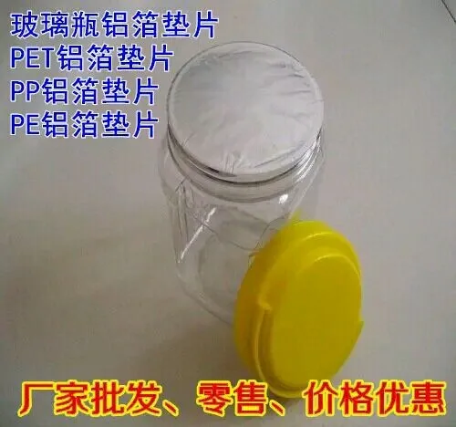 Универсальная стеклянная бутылка Электромагнитная Индукционная прокладка из алюминиевой фольги ПЭТ алюминиевая фольга уплотнительная пленка