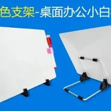 Стол для белой доски, для офиса работать с крепящимся механизмом доски для записей опорная рама для студентов доска для записей