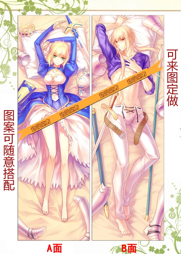 

Free Shipping Original design Japanese Anime hugging pillow case (Peach Skin Fate stay night Saber