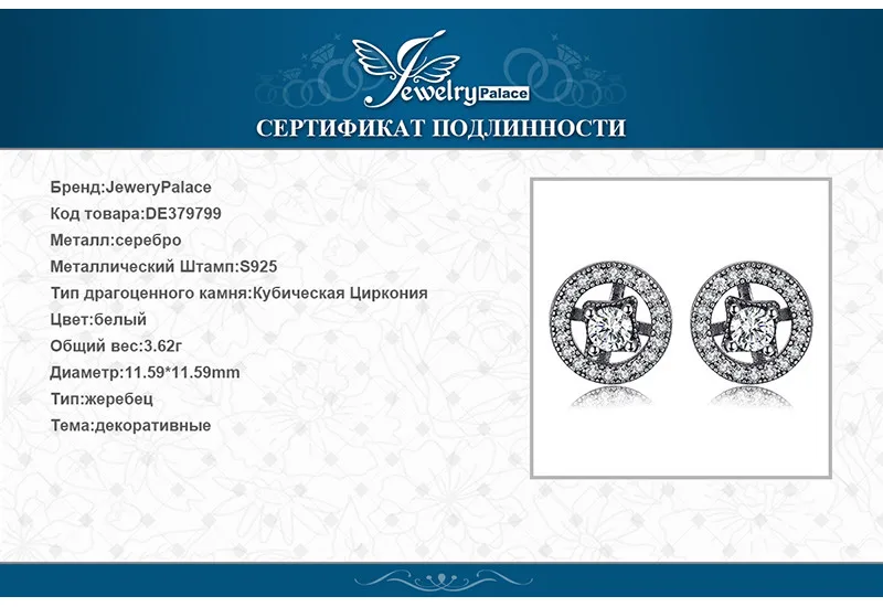 Jewelrypalace 925 стерлингов Серебряные серьги гвоздики Зачарованный Винтаж Jewelry Для женщин модные подарки для ее Свадебные украшения