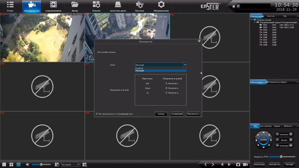 NVR LOCAL RU PREVIEW