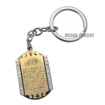 

Muslim Allah Ayatul Kursi stainless steel key ring & key chain