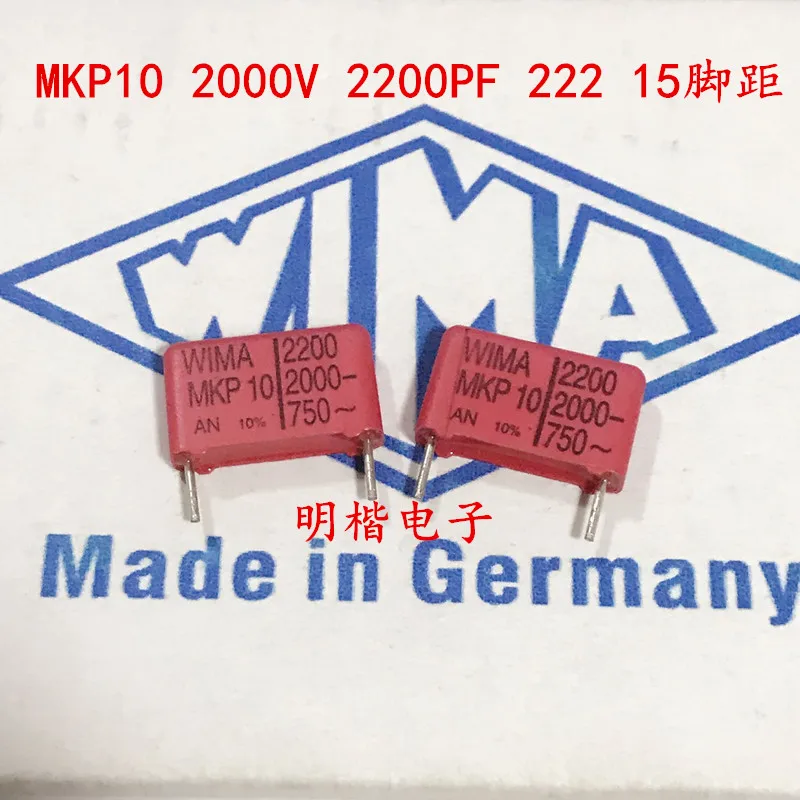 2020 горячая распродажа 10 шт./20 шт. немецкий WIMA конденсатор MKP10 2000 в 2200PF 222 2.2nf P: 15 мм