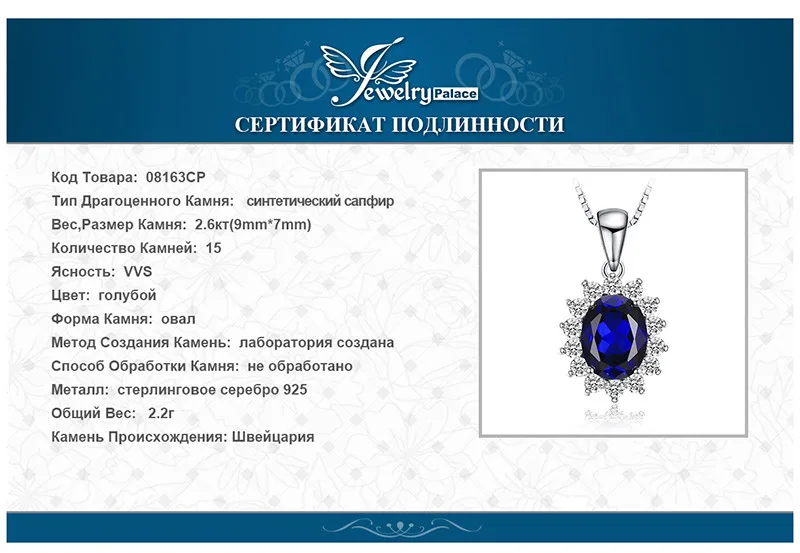 JewelryPalace Кейт Принцесса Диана Вильям 2.5ct синий сапфир кулон 925 пробы Серебряный Свадебный кулон ювелирные изделия без цепи