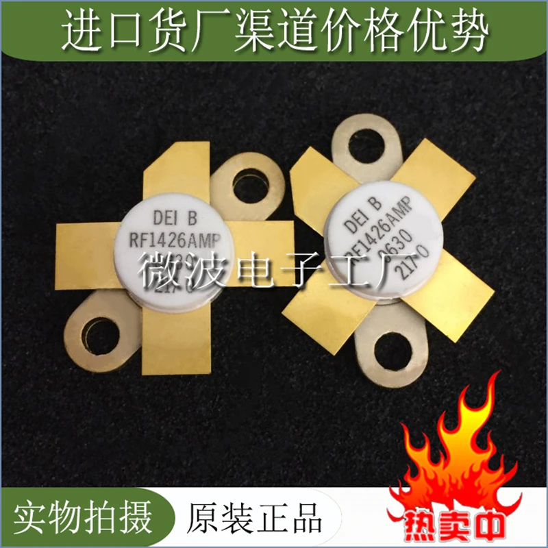 RF1426AMP 1