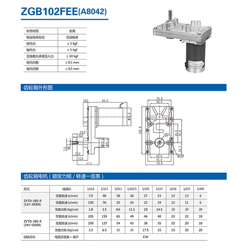 ZHENGKE ZGB102FEE 24 V DC 12 V motor de 10/30/70/120 RPM motor de engranaje de gran par del eje de salida