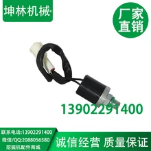 Kobelco SK230-6, датчик давления масла, датчик гидравлического экскаватора