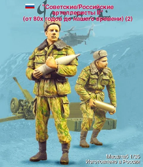 1/35 Scale Resin Figure Russian artillery (2 figures) | Игрушки и хобби