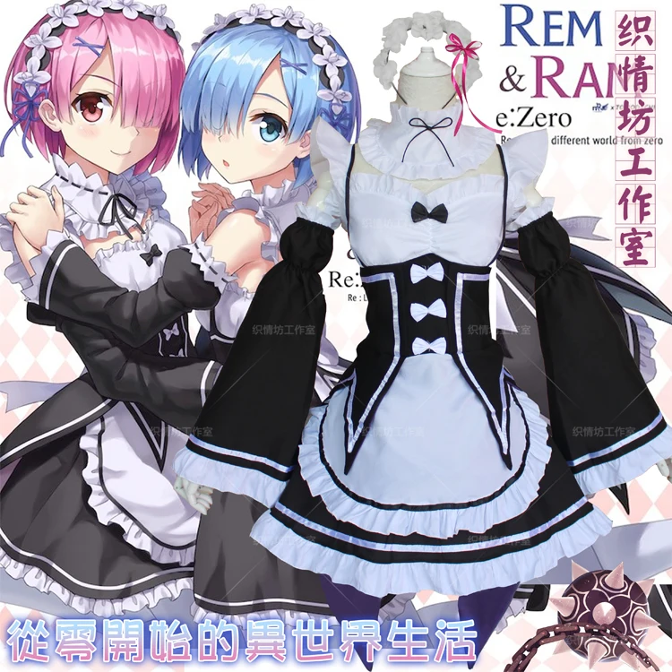 Косплей костюм милая горничная униформа аниме Re: Zero Ram Rem Лолита платье |