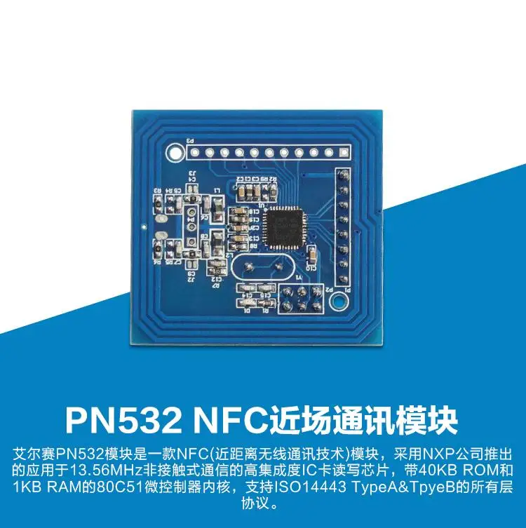 PN532 NFC/RFID модуль Near Field Communication модуля 13.56 мГц тег беспроводной модуль