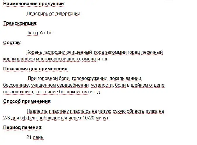 6 шт./кор. Xiu Чжэн периартрит плеча гиперлипидемия штукатурка китайский Пластыри для облегчения боли ортопедический пластырь