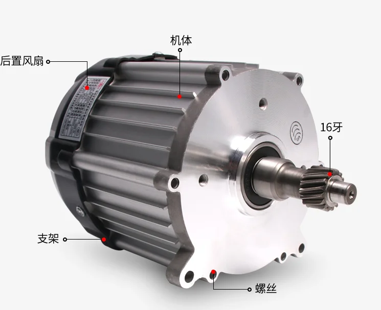 48V1200w Электрический трицикл мотор/DC бесщеточный дифференциальный