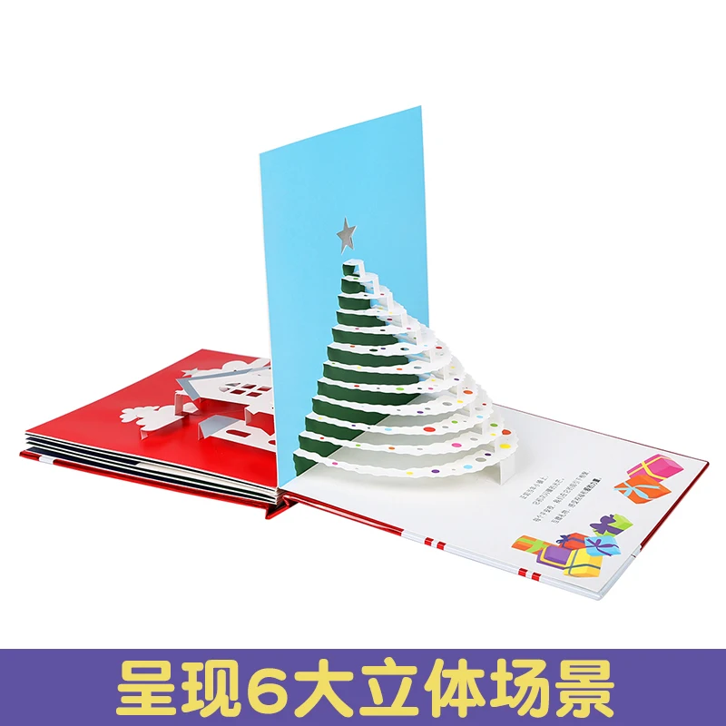 Рождественская 3d-книга со звездами для детей; книга для сна; Рождественский подарок для мальчиков и девочек 3-6 лет