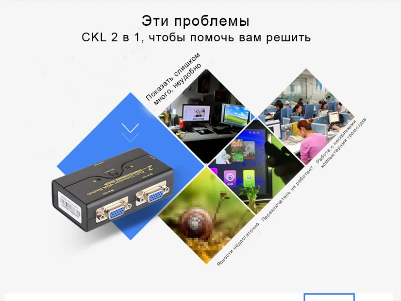 CKL Автоматический коммутатор VGA 2 в 1 из 1 монитор 2 компьютеры Switcher Поддержка автоматическое обнаружение 2048*1536 USB питание CKL-21A