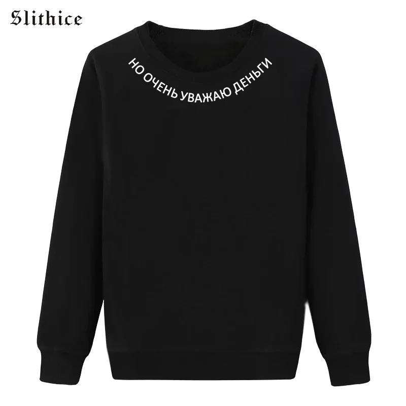 Женская толстовка с длинным рукавом Slithice Повседневная Уличная одежда худи