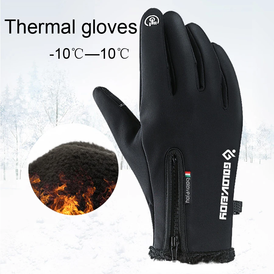 Ветрозащитные велосипедные перчатки зимние женские мужские теплые мотоциклетные перчатки полный палец водонепроницаемые тактические гоночные спортивные перчатки