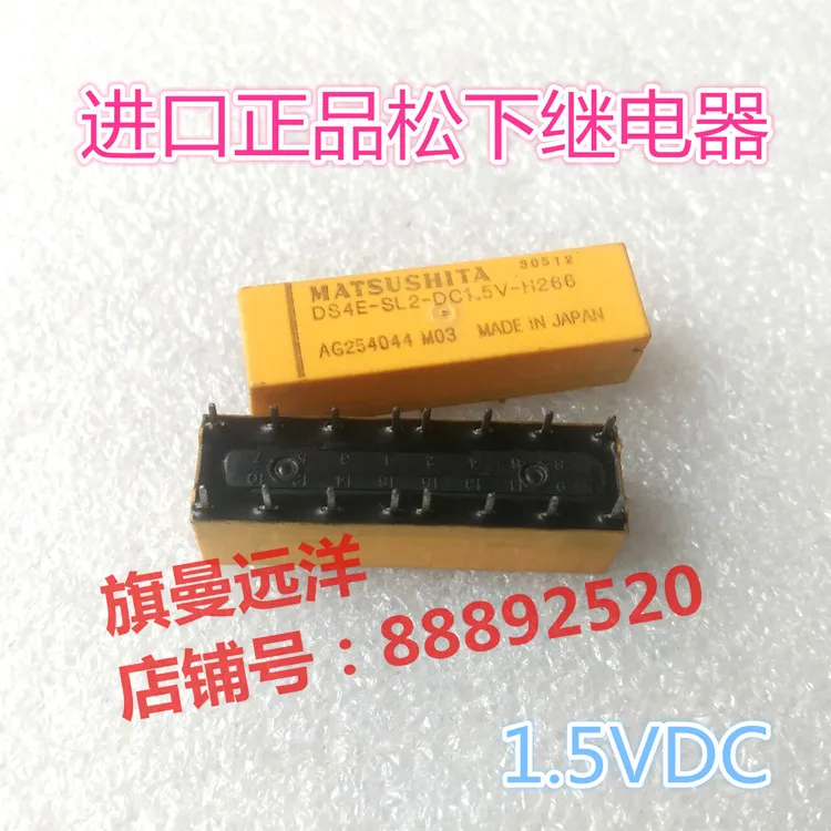 

DS4E-SL2-DC1.5V-H266 DS4E-SL2-DC1.5 1.5V