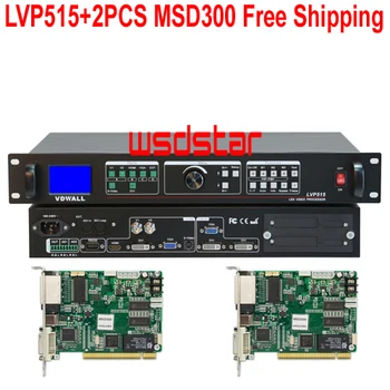 

Free Shipping VDWALL LVP515+2PCS MSD300 LED Video Processor Input HDMI/DVI/VGA/CVBS/S-VIDEO MRV220-1 MRV210-1 MRV210-4 MRV210-2