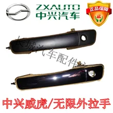 ZTE car door handle infinite Weihu car door handle door wrench total composition electroplating factory black