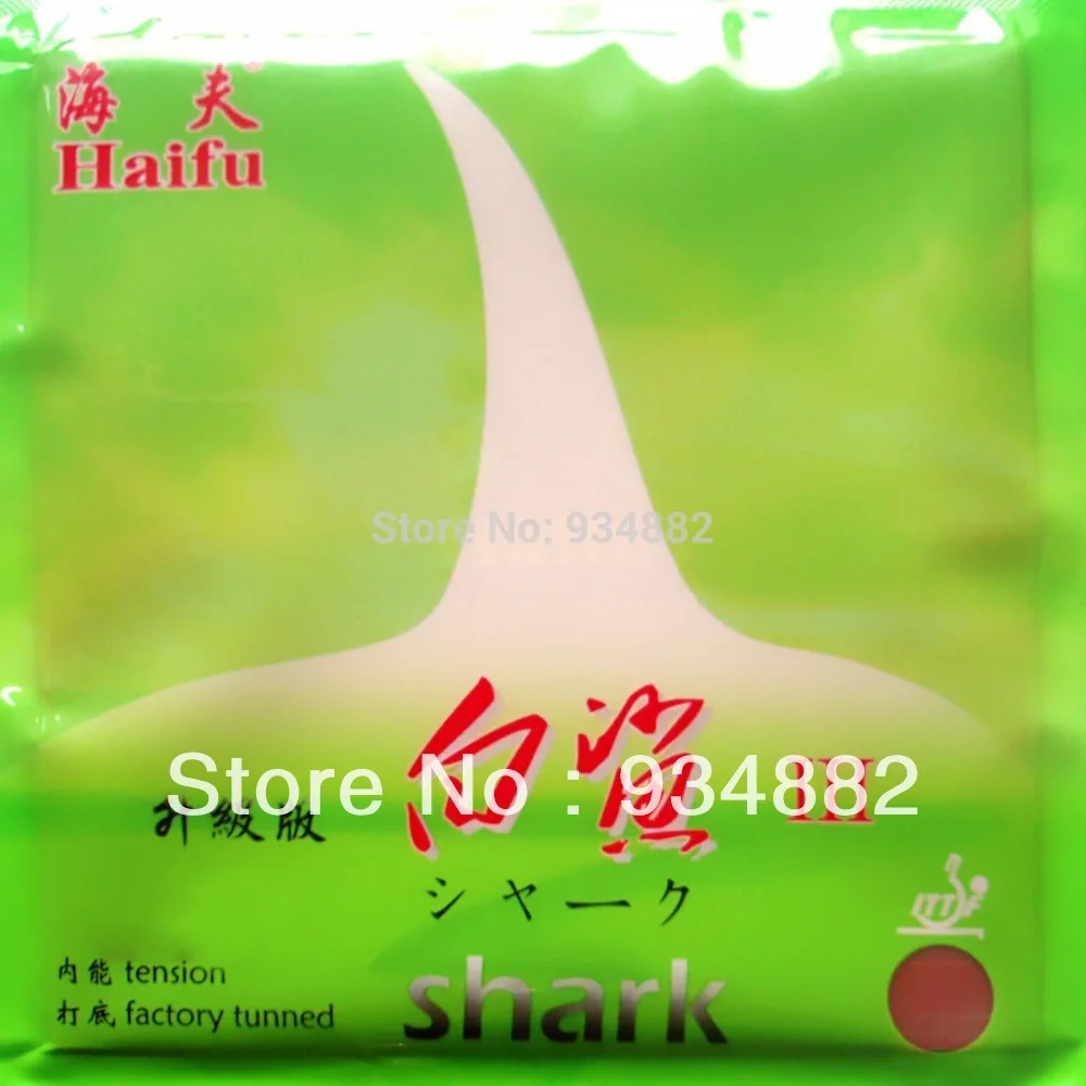 HaiFu Shark III 3 Shark3 Shark-3 заводская настройка для настольного тенниса PingPongRubber с губкой