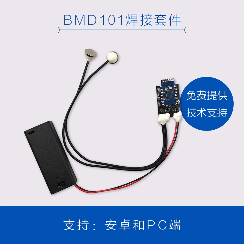 

BMD101 ECG Sensor Module DIY Electronic Suite Welded Heart Rate HRV to Support Secondary Development