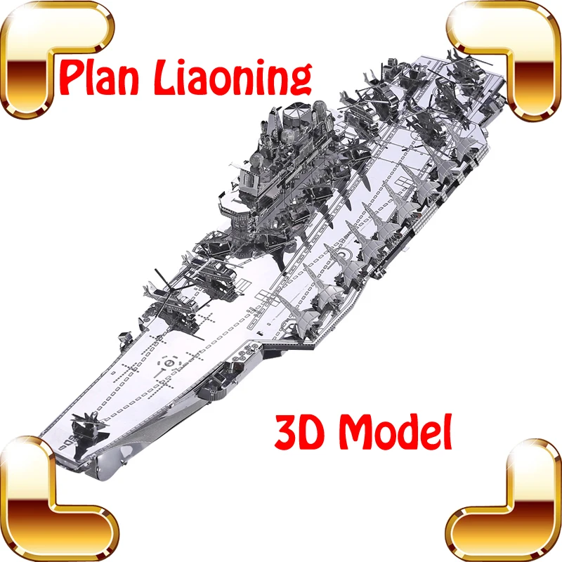 Новогодний подарок план Ляонин CV-16 3D модель меаллическая сборка сплав штучная