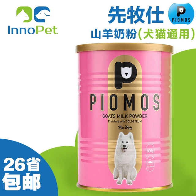 Milk goat milk pet cat pet dog milk powder to milk powder ...