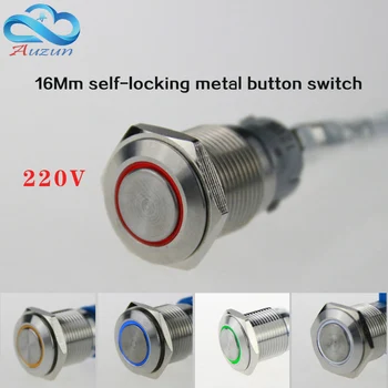 

16 mm self-locking metal button with light switch voltage 220 v current3 A250VDC waterproof rust red, yellow blue white