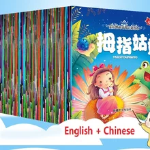 15 livres, livres, livre audio et enfant, conte de fées classique, pour dormir, image, PinYin en anglais, chinois, code QR, livre audio pour enfants de 0 à 6 ans