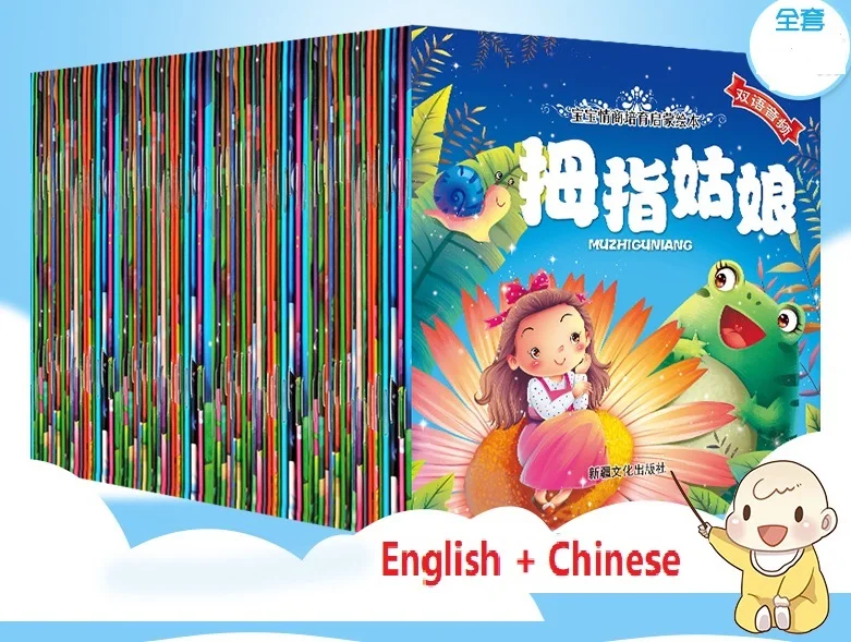 

10 Books Parent Child Kids Baby Classic Fairy Tale Bedtime Story English Chinese PinYin Picture QR code audio Book Age 0 to 6