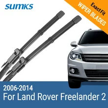 Sumks стеклоочистителей ветрового стекла для Land Rover Freelander 2 Fit Pinch Тип руки 2006 2007 2008 2009 2010 2011 2012 2013