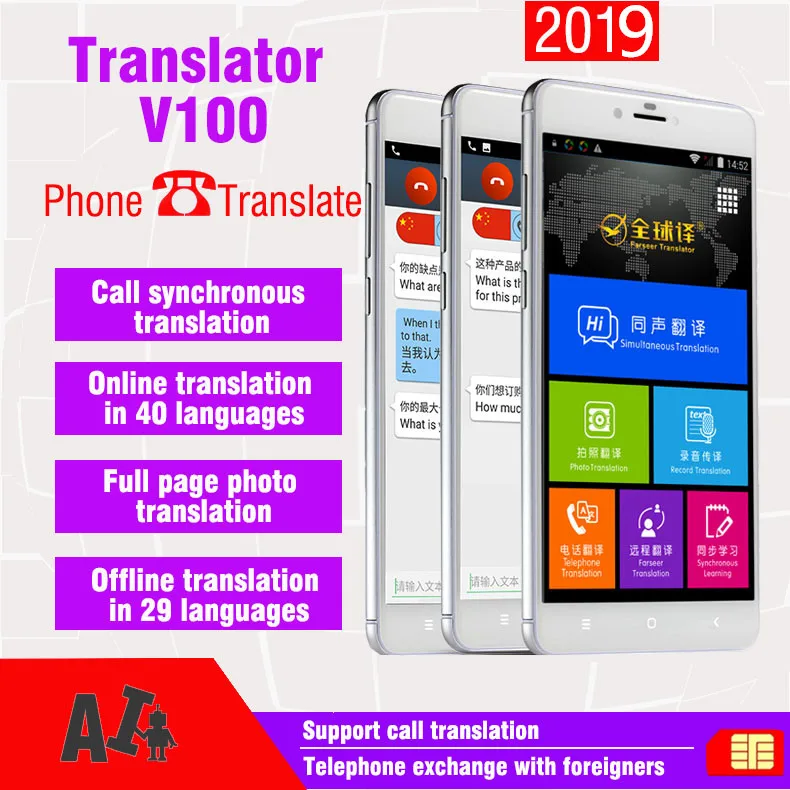 2019 Новый 5 99 дюймовый большой экран V100 двусторонний синхронный голосовой